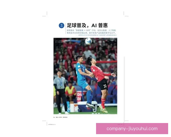 2026世界杯官方实时翻译上线带来全新赛事观赛体验